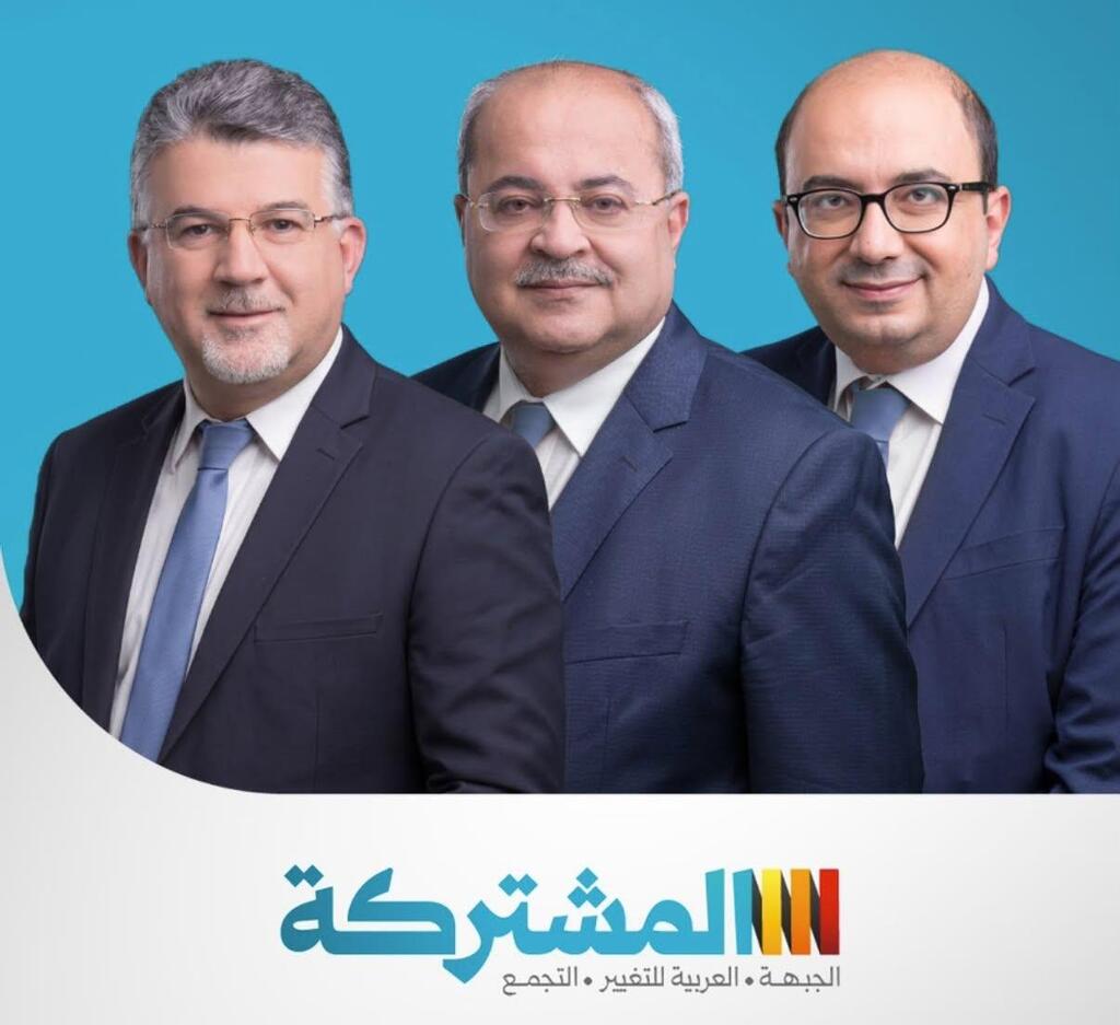 القائمة المشتركة (القائمة المشتركة ) القائمة المشتركة