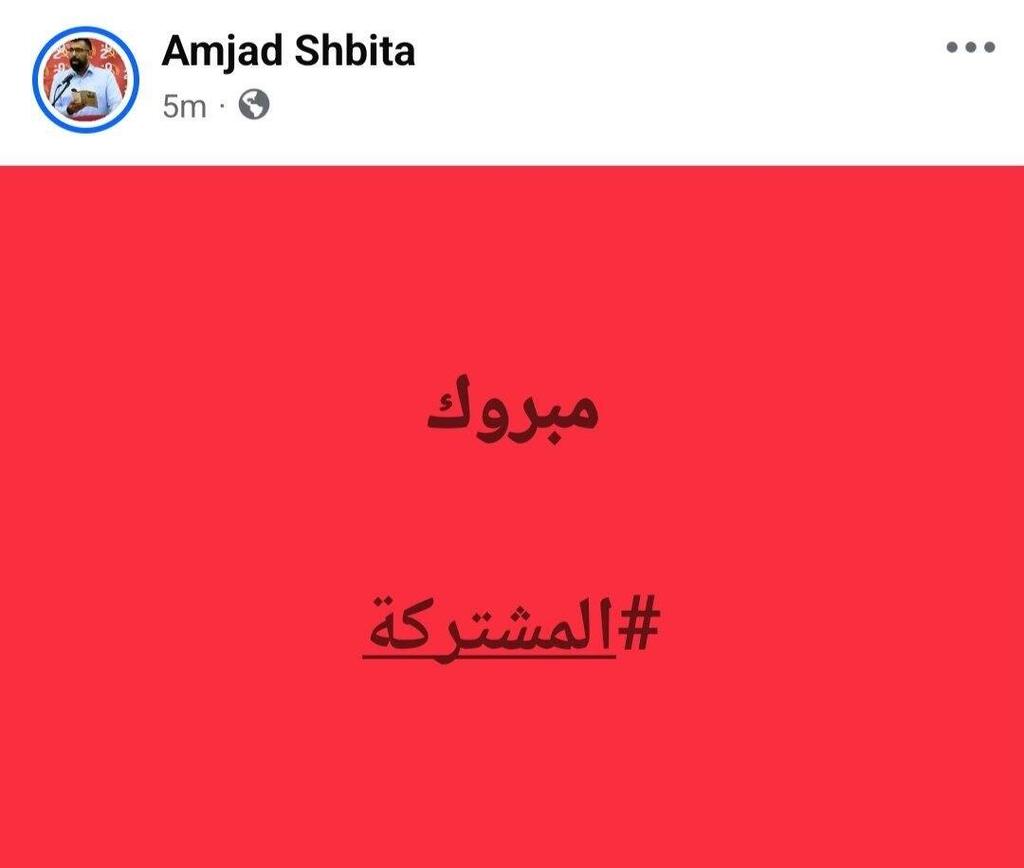 أمجد شبيطة يبارك (وفق البند 27 أ) أمجد شبيطة يبارك