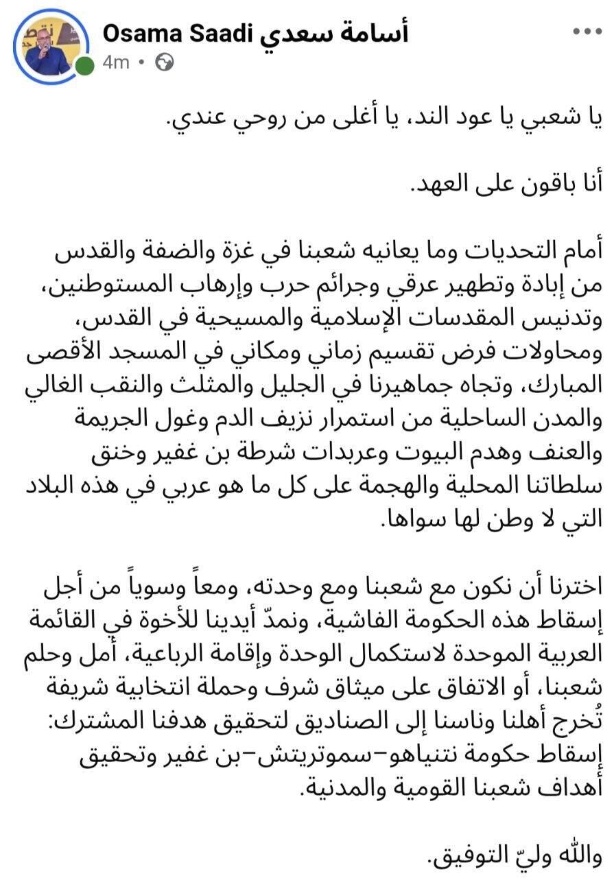 منشور أسامة السعدي (.) منشور أسامة السعدي