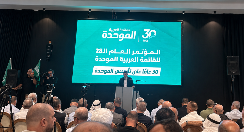 "الموحدة" تعقد مؤتمرها العام لانتخاب مرشحيها للكنيست