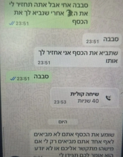 نص المحادثة