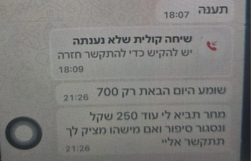 نص المحادثة