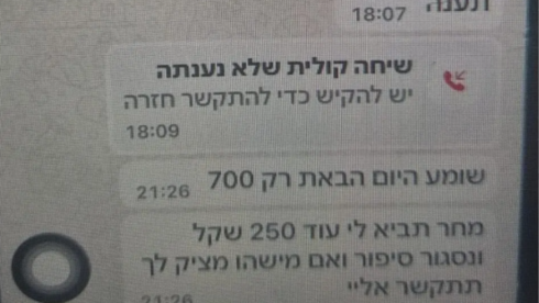 نص المحادثة