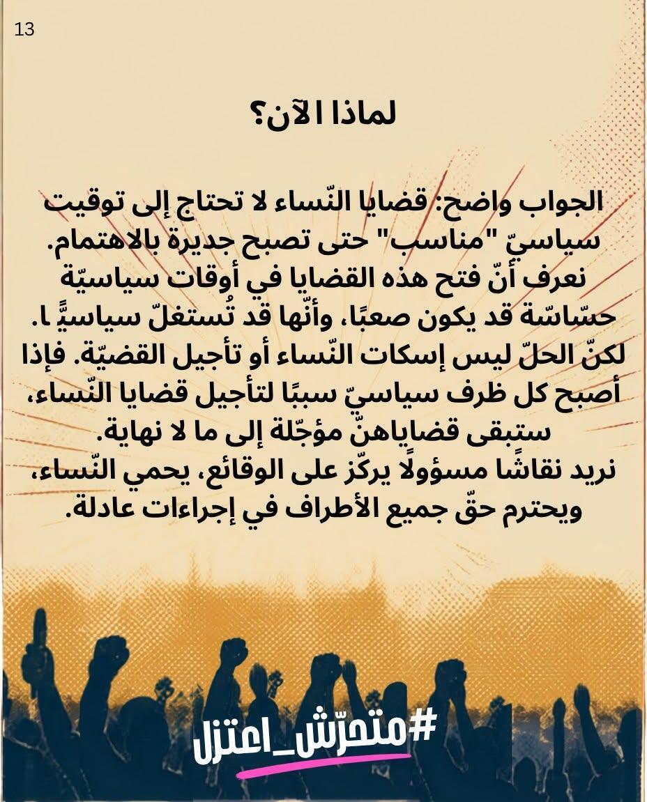 ادعاءات تحرش واعتداء واستغلال نفوذ.. جمعيتان نسويتان تصعّدان قضية جعفر فرح (.) ادعاءات تحرش واعتداء واستغلال نفوذ.. جمعيتان نسويتان تصعّدان قضية جعفر فرح