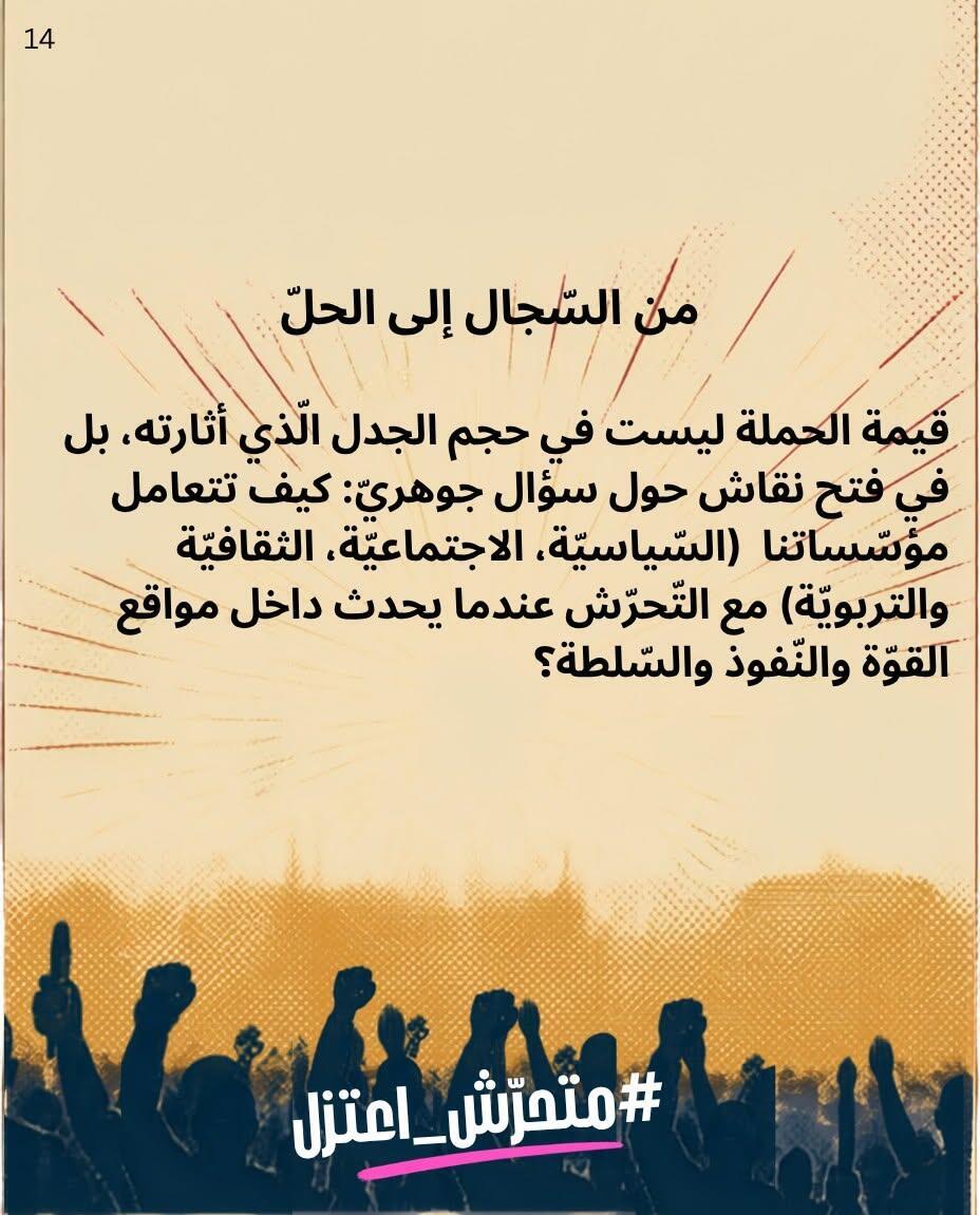 ادعاءات تحرش واعتداء واستغلال نفوذ.. جمعيتان نسويتان تصعّدان قضية جعفر فرح (.) ادعاءات تحرش واعتداء واستغلال نفوذ.. جمعيتان نسويتان تصعّدان قضية جعفر فرح