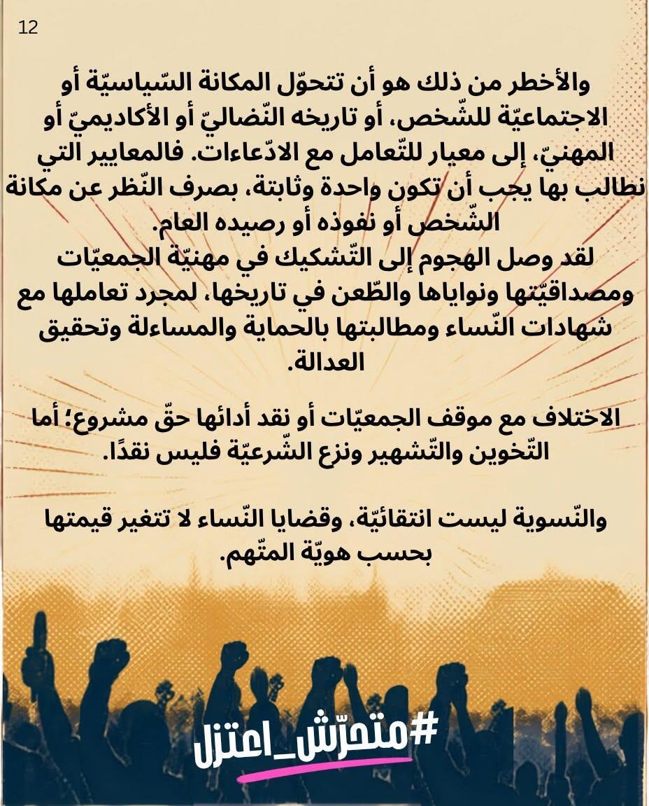 ادعاءات تحرش واعتداء واستغلال نفوذ.. جمعيتان نسويتان تصعّدان قضية جعفر فرح (.) ادعاءات تحرش واعتداء واستغلال نفوذ.. جمعيتان نسويتان تصعّدان قضية جعفر فرح