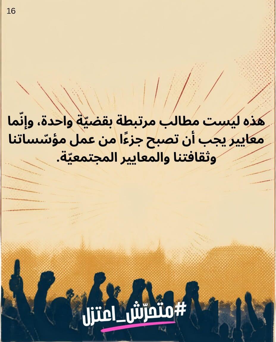 ادعاءات تحرش واعتداء واستغلال نفوذ.. جمعيتان نسويتان تصعّدان قضية جعفر فرح (.) ادعاءات تحرش واعتداء واستغلال نفوذ.. جمعيتان نسويتان تصعّدان قضية جعفر فرح