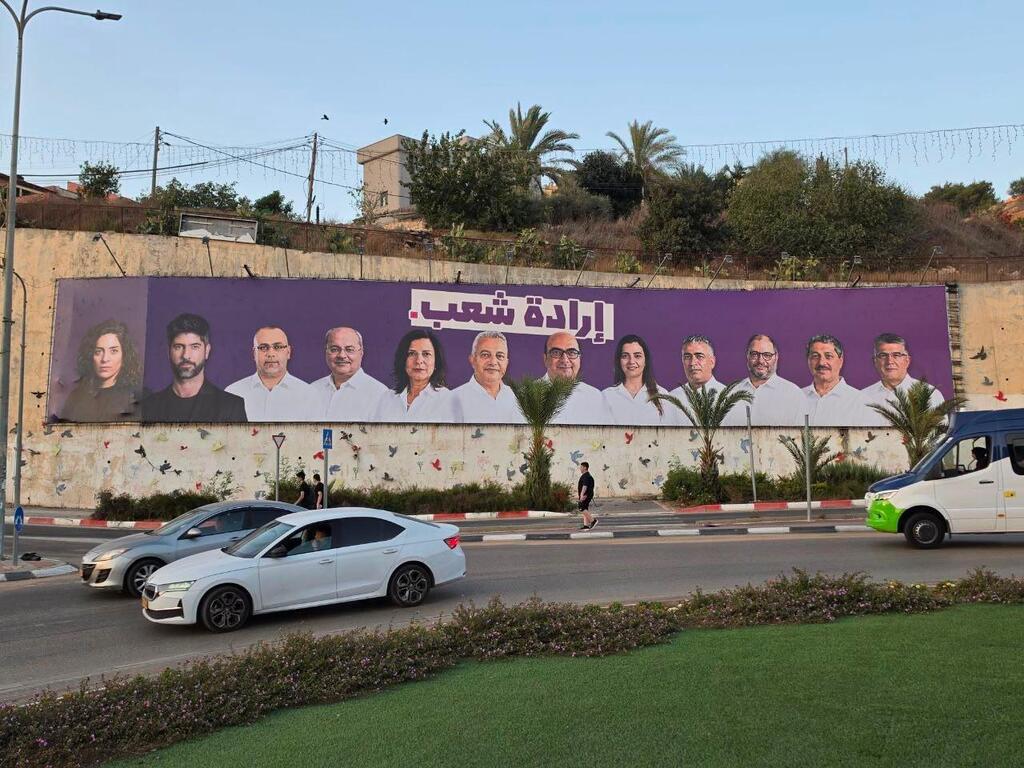 استطلاع معهد أفكار: انضمام “لكلِّنا مكان” إلى القائمة المشتركة يرفع قوتها بثلاثة مقاعد ويزيد التمثيل العربي في الكنيست