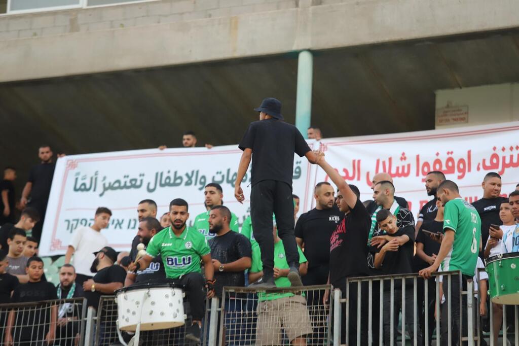 جماهير إخاء الناصرة ترفع صوتها ضد العنف قبل انطلاق الديربي