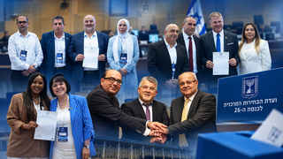 تقديم قوائم انتخابات الكنيست 2026