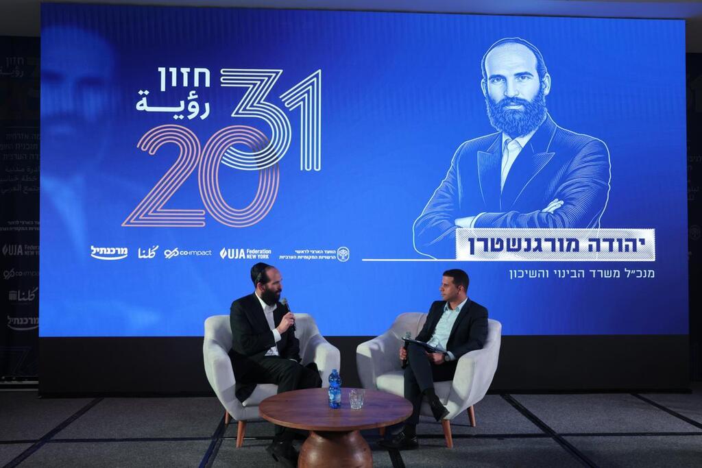 مؤتمر "رؤية 2031" يبحث الخطة الخماسية المقبلة لتطوير المجتمع العربي (وفق البند 27 أ) مؤتمر "رؤية 2031" يبحث الخطة الخماسية المقبلة لتطوير المجتمع العربي