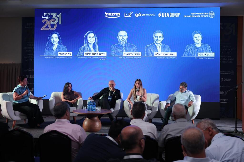 مؤتمر "رؤية 2031" يبحث الخطة الخماسية المقبلة لتطوير المجتمع العربي (وفق البند 27 أ) مؤتمر "رؤية 2031" يبحث الخطة الخماسية المقبلة لتطوير المجتمع العربي