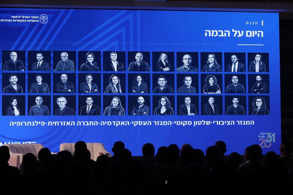 مؤتمر "رؤية 2031" يبحث الخطة الخماسية المقبلة لتطوير المجتمع العربي (وفق البند 27 أ) مؤتمر "رؤية 2031" يبحث الخطة الخماسية المقبلة لتطوير المجتمع العربي