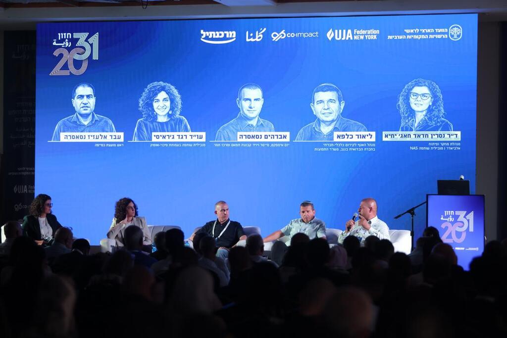 مؤتمر "رؤية 2031" يبحث الخطة الخماسية المقبلة لتطوير المجتمع العربي (وفق البند 27 أ) مؤتمر "رؤية 2031" يبحث الخطة الخماسية المقبلة لتطوير المجتمع العربي