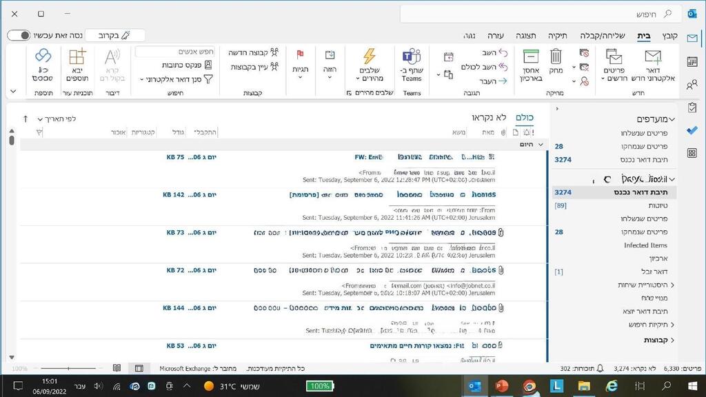 اختراق مئات الحواسيب والتجسس على الضحايا داخل منازلهم
