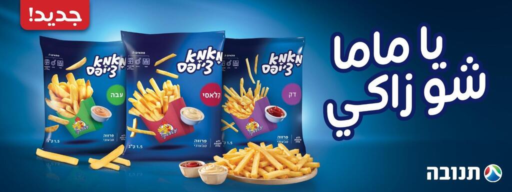 ماما تشيبس