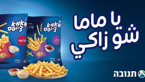 ماما تشيبس