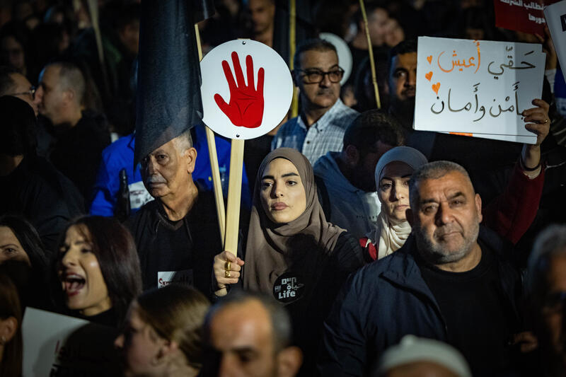 صورة توضيحية - استطلاع: نصف الرجال الفلسطينيين في إسرائيل لا يشعرون بالأمان (Flash90) استطلاع: نصف الرجال الفلسطينيين في إسرائيل لا يشعرون بالأمان