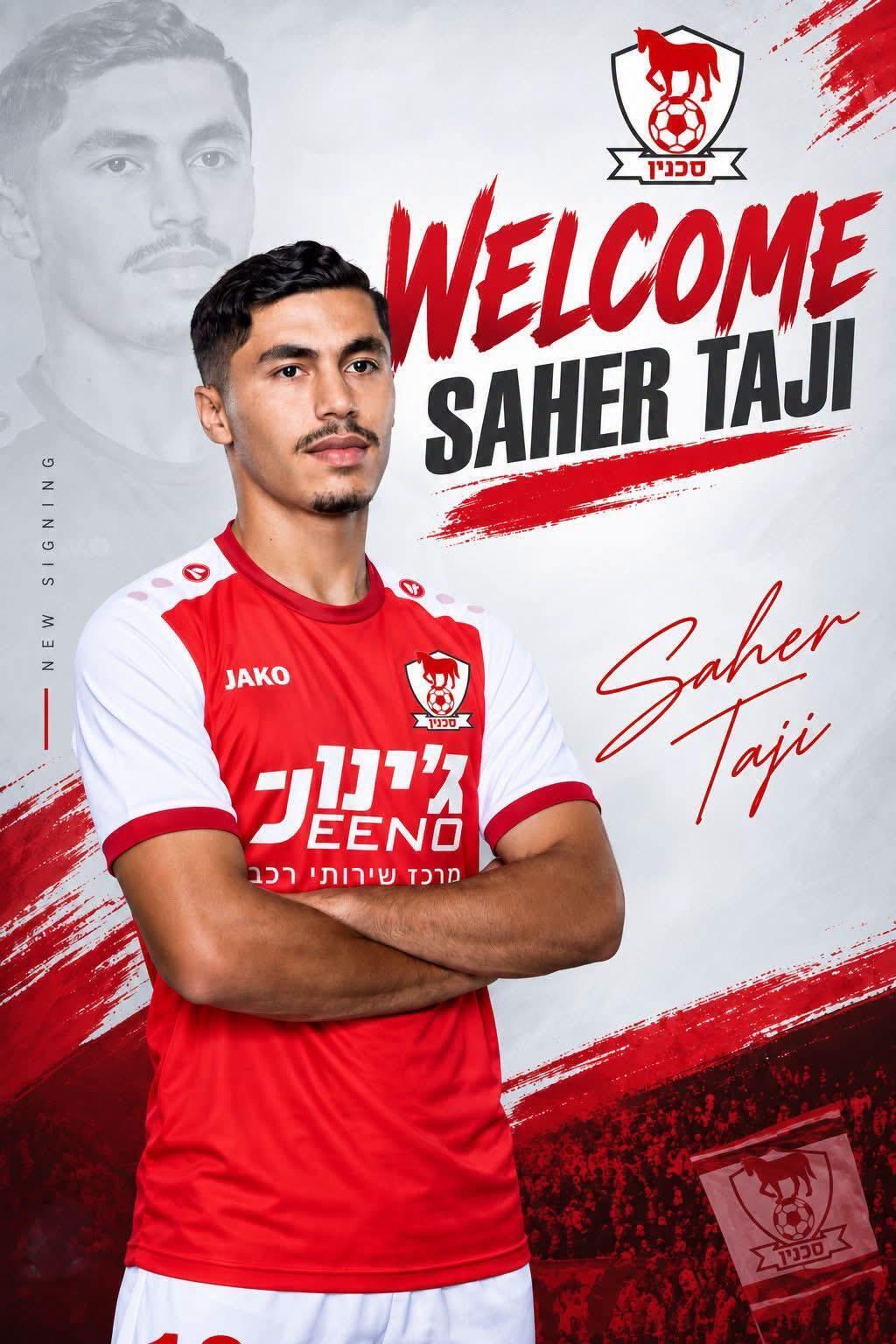 اتحاد أبناء سخنين يعلن تعاقده مع ساهر تاجي (فريق سخنين) اتحاد أبناء سخنين يعلن تعاقده مع ساهر تاجي