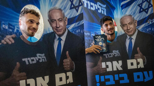 أعضاء حزب الليكود في مركز اقتراع في القدس
