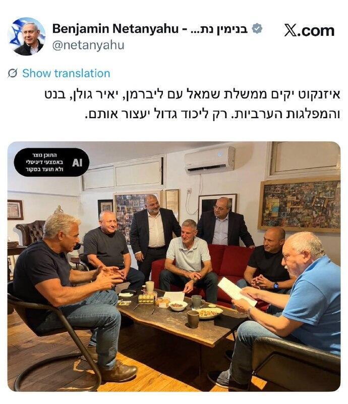 نتنياهو يضيف النائبين أحمد طيبي ومنصور عباس الى صورة كتل المعارضة ويعلّق: "آيزنكوت يشكل حكومة يسار مع الأحزاب العربية"