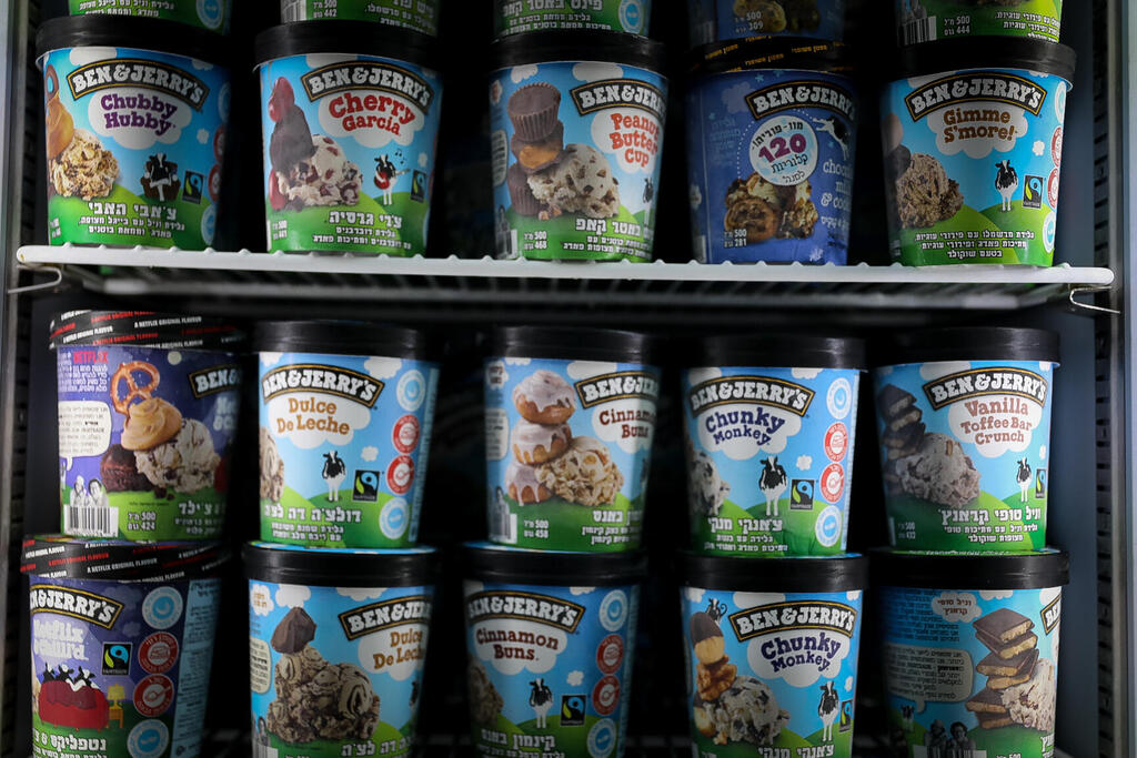 بوظة Ben & Jerry's (فلاش 90) بوظة Ben & Jerry's