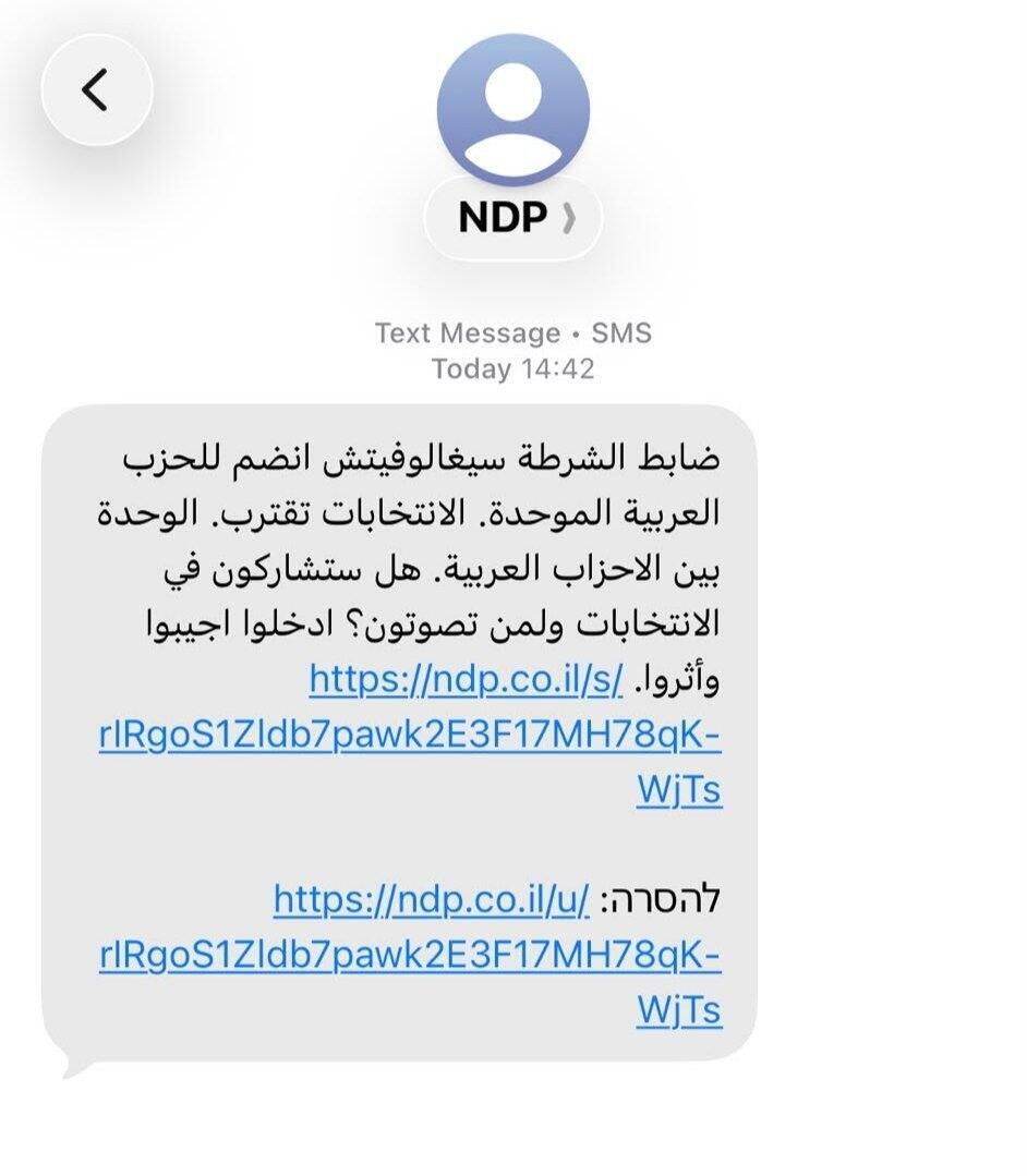 استطلاع - رسائل