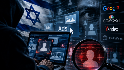 شركة إعلانات رقمية إسرائيلية متهمة بالتجسس على مستخدمي الإنترنت