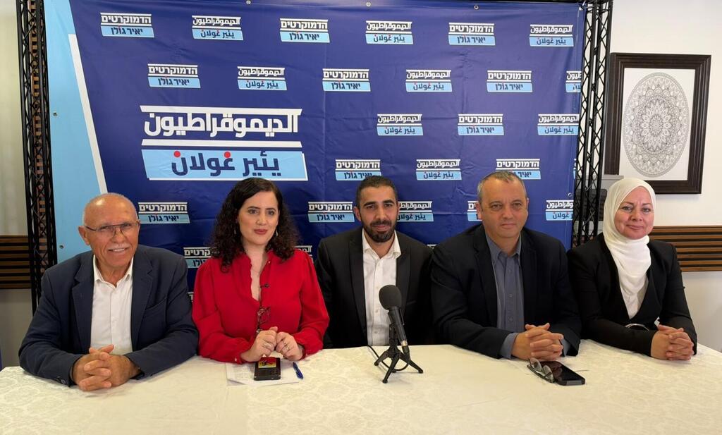  مؤتمر خاص لعرض البرنامج والخطوط العريضة لحزب الديمقراطيين