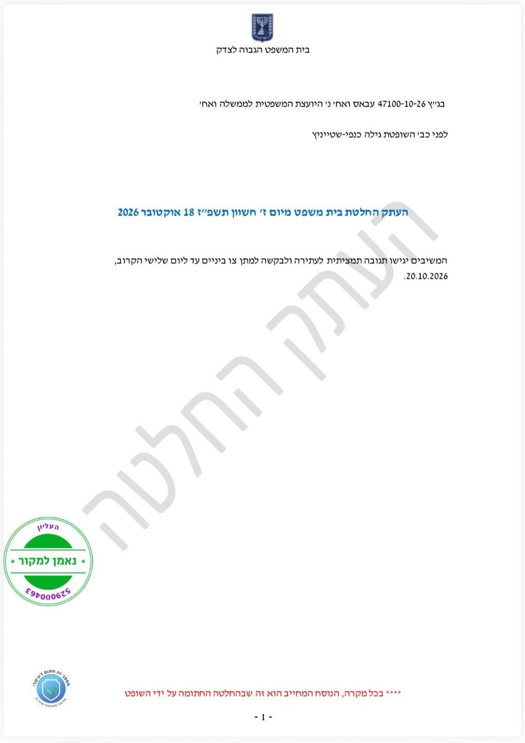 الموحدة تلتمس للعليا لوقف هدم المنازل في المجتمع العربي والنقب (الموحدة) الموحدة تلتمس للعليا لوقف هدم المنازل في المجتمع العربي والنقب