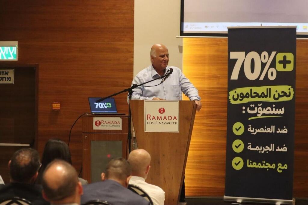 تحت شعار 70% وزيادة: اجتماع واسع للمحامين العرب لتعزيز المشاركة الانتخابية 