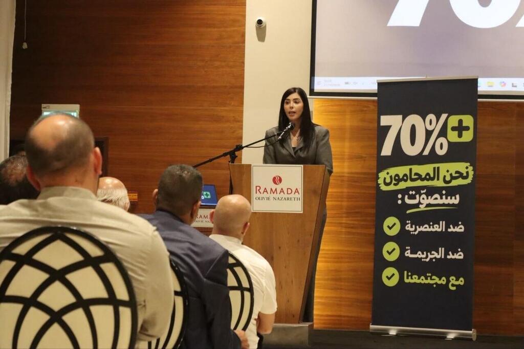 تحت شعار 70% وزيادة: اجتماع واسع للمحامين العرب لتعزيز المشاركة الانتخابية 