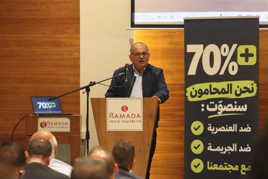 تحت شعار 70% وزيادة: اجتماع واسع للمحامين العرب لتعزيز المشاركة الانتخابية 
