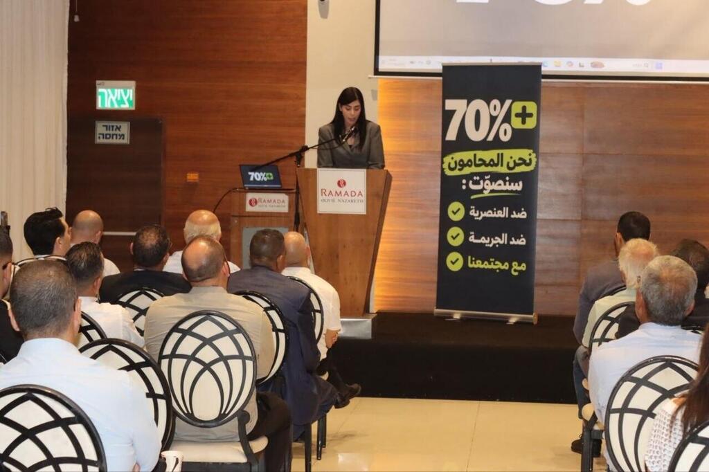 تحت شعار 70% وزيادة: اجتماع واسع للمحامين العرب لتعزيز المشاركة الانتخابية 