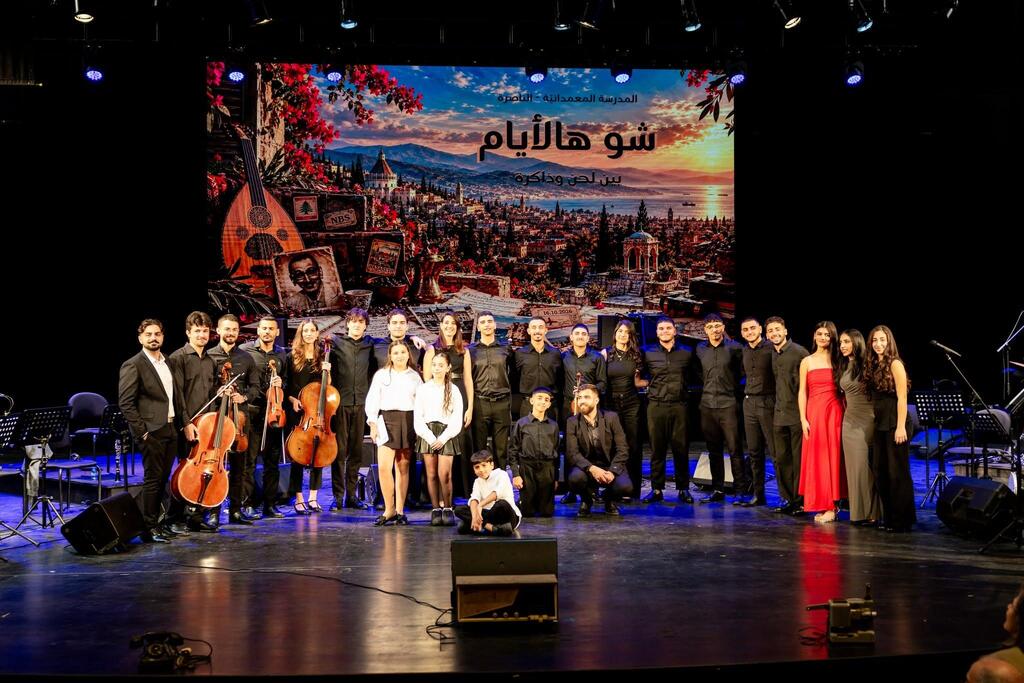 المدرسة المعمدانية في الناصرة تحيي إرث زياد الرحباني بأمسية موسيقية بمشاركة طلابها وخريجيها (المدرسة المعمدانية) المدرسة المعمدانية في الناصرة تحيي إرث زياد الرحباني بأمسية موسيقية بمشاركة طلابها وخريجيها