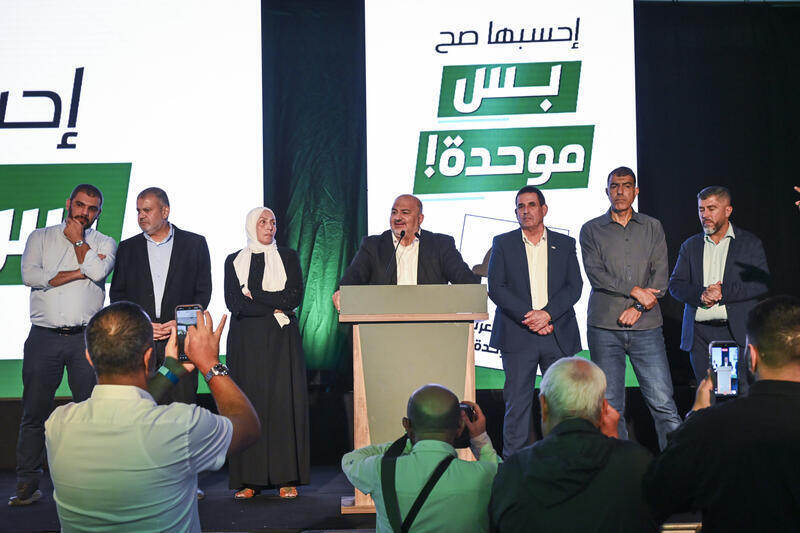 مقر الموحدة في سخنين (Flash90) مقر الموحدة في سخنين